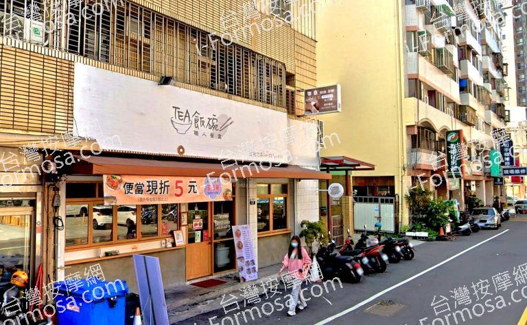 如意按摩 2 768x475