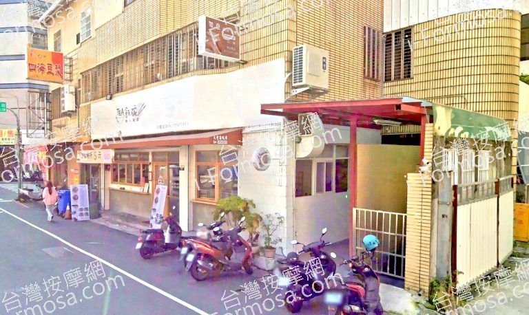 如意按摩 3 768x458