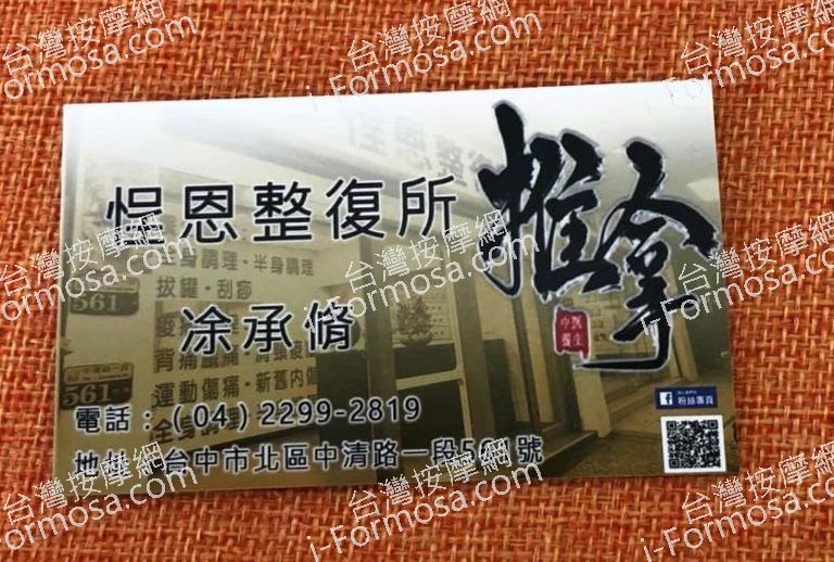 悜恩整復所4200 n 768x518