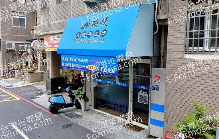 按棧足體工作室 3 768x488