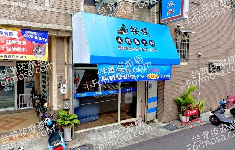 按棧足體工作室 4 768x490