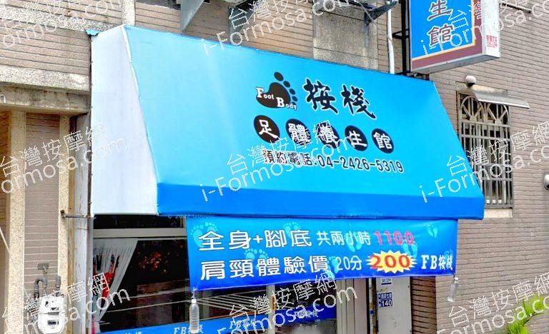 按棧足體工作室 5 768x468