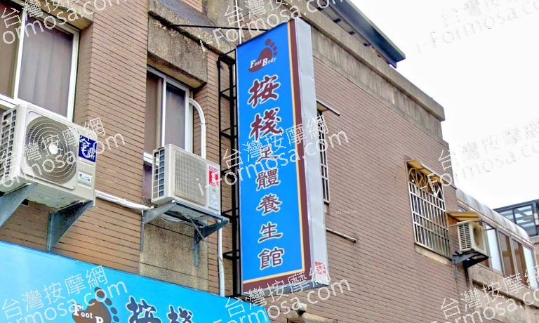 按棧足體工作室 6 768x460