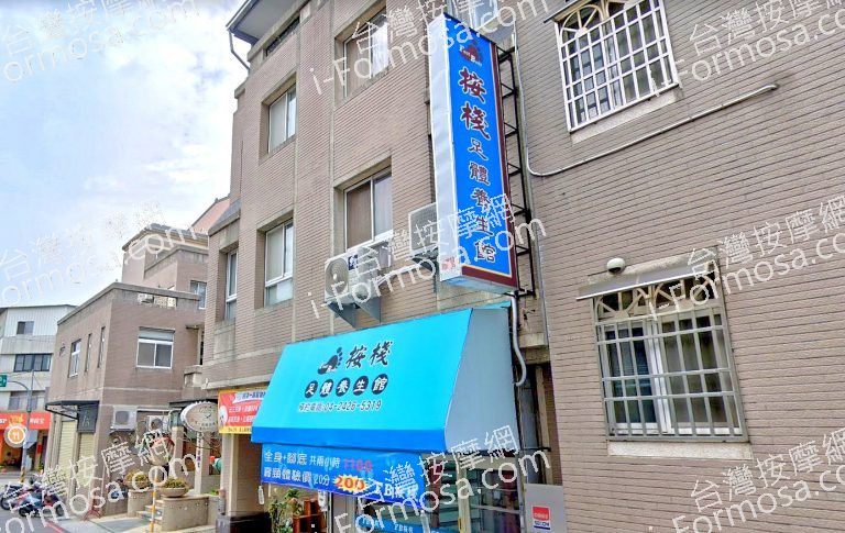 按棧足體工作室 7 768x485