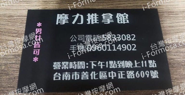 摩力推拿館00342 n 768x397