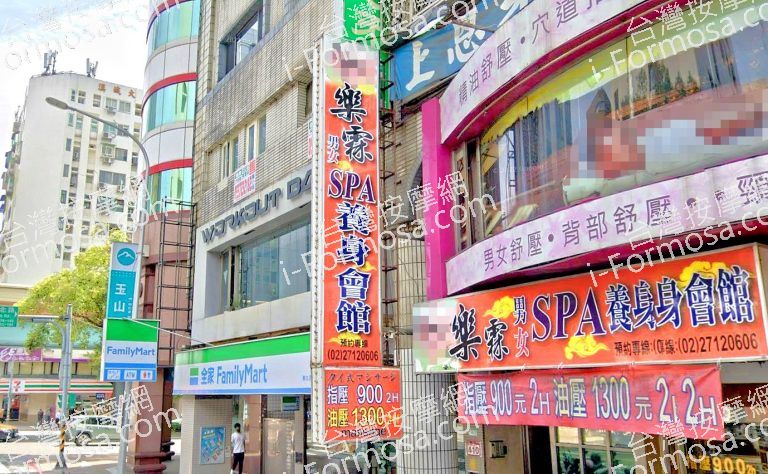 樂霖SPA養生會館 3 768x474