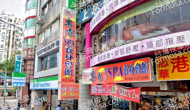 樂霖SPA養生會館 7 768x445