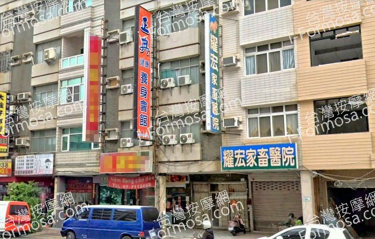 正典健康養生會館 1 768x489