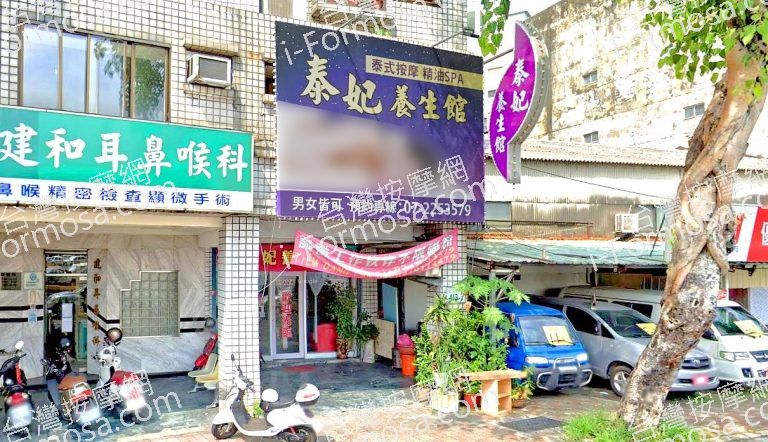 泰妃泰式養生館 2 768x442