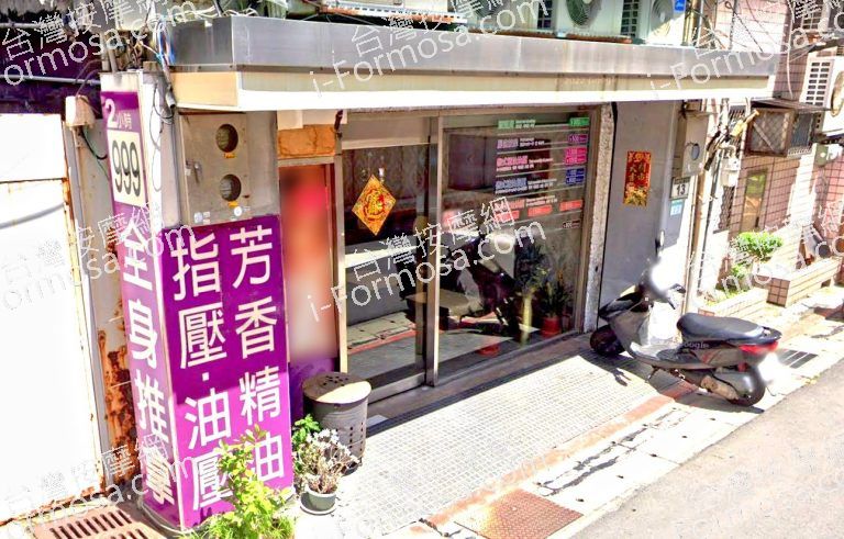 泰樂豪養生館 2 768x491