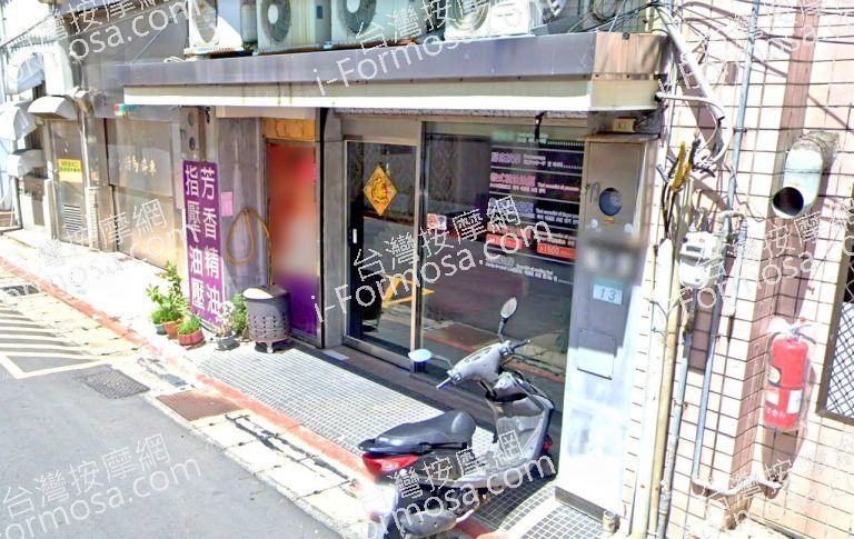 泰樂豪養生館 3 768x485