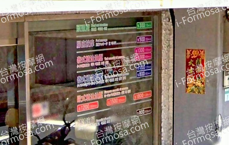 泰樂豪養生館 6 768x488