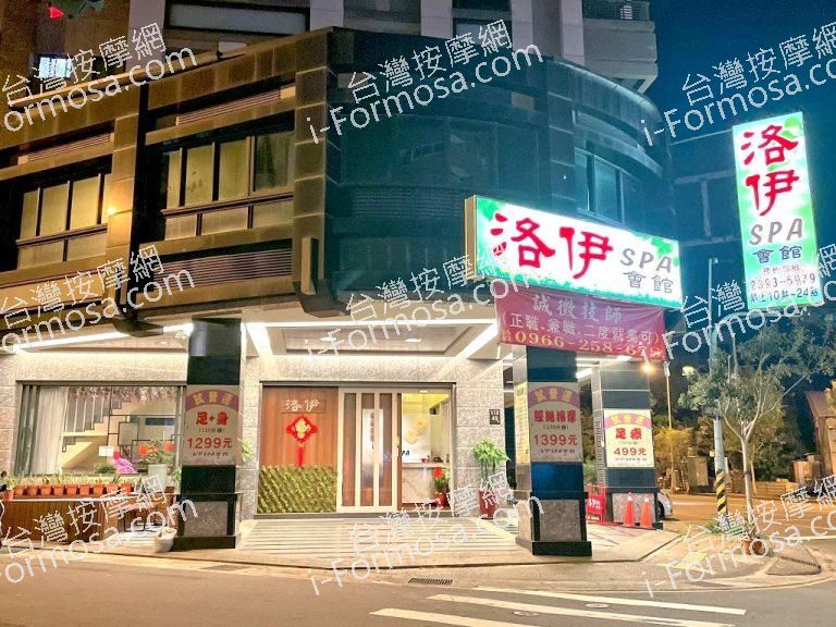 洛伊SPA會館1062 n 768x576