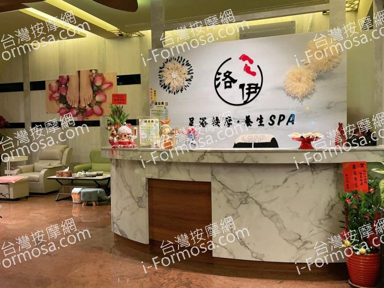 洛伊SPA會館1290 n 768x576