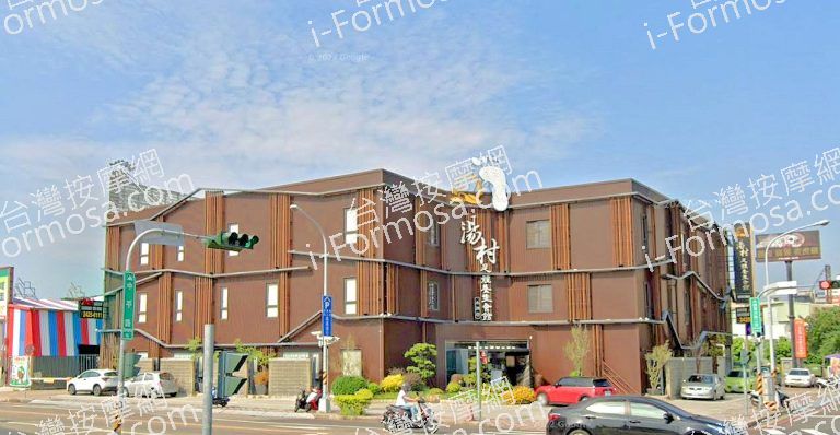 湯村足體養生會館 水湳館 2 768x398