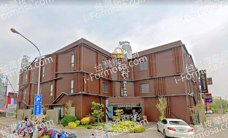 湯村足體養生會館 水湳館 3 768x464