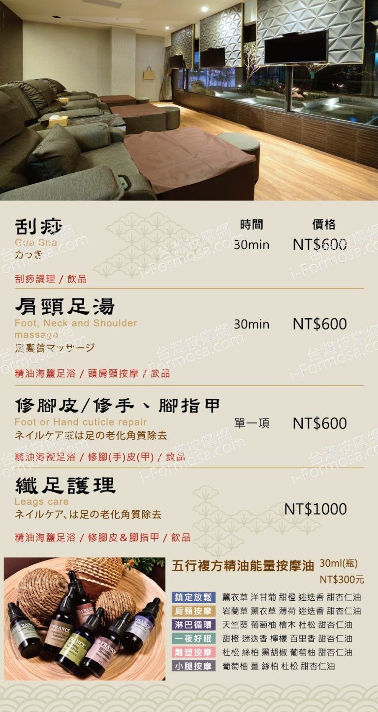 湯村足體養生會館 水湳館4560 n 768x1446