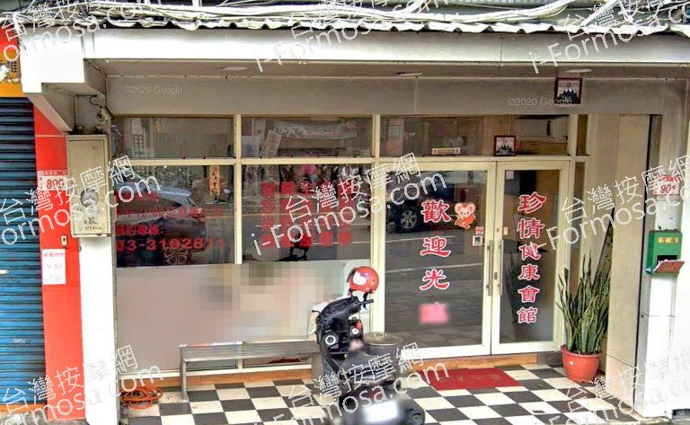 珍情健康會館 2 768x473