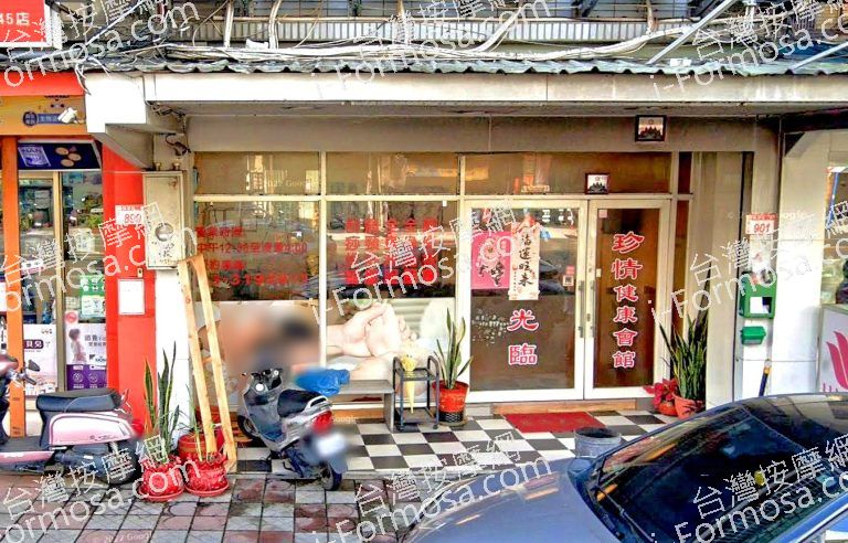 珍情健康會館 6 768x492