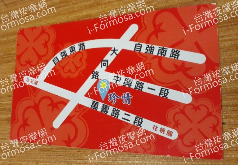 珍情健康會館9kkbbd9b 768x533