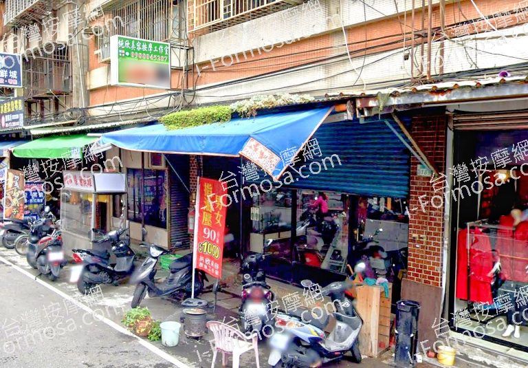 純欣美容按摩工作室 4 768x535