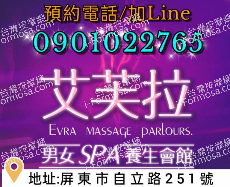 艾芙拉養生會館3965 n 768x626