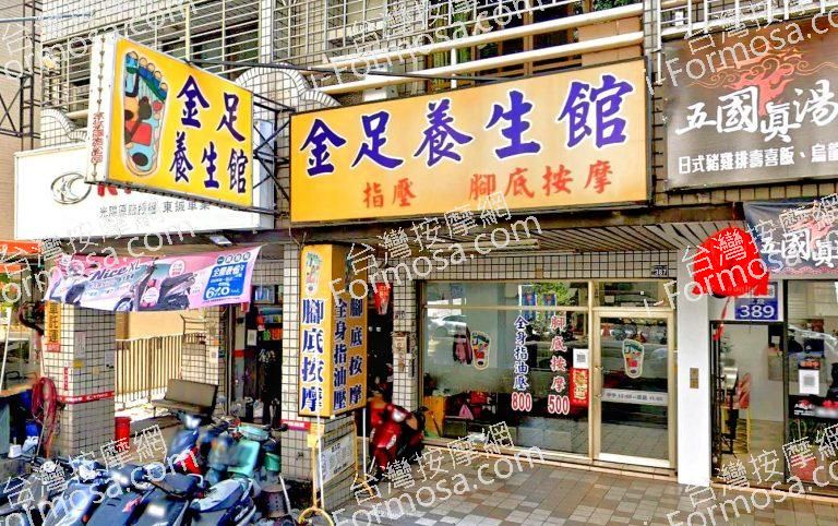 金足養生館 1 768x482