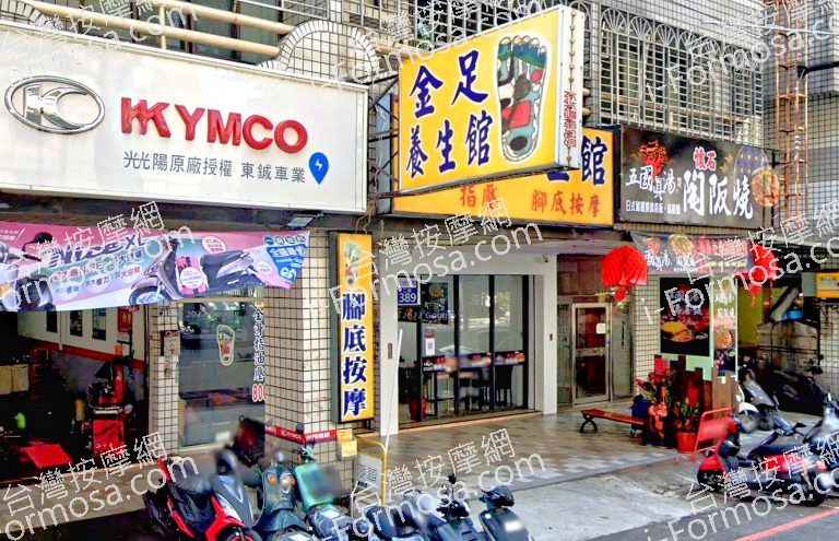 金足養生館 5 768x495