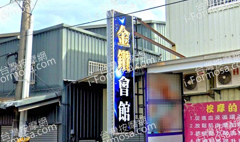 金鑽會館 5 768x456