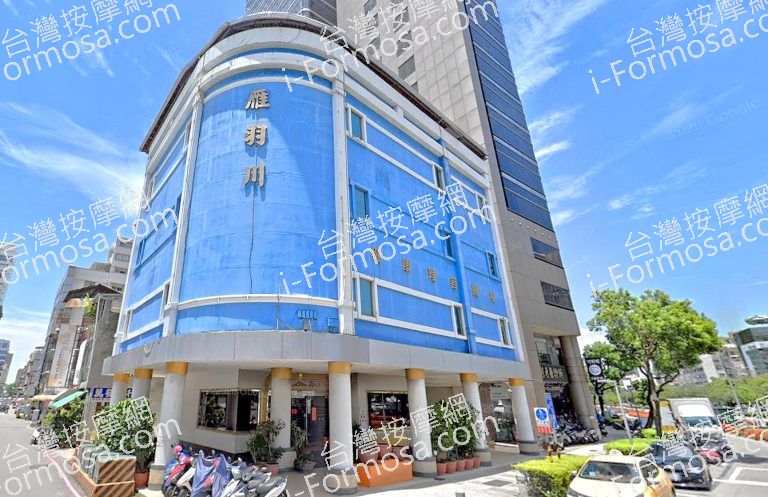 雁羽川健康理容廣場 2 1 768x497