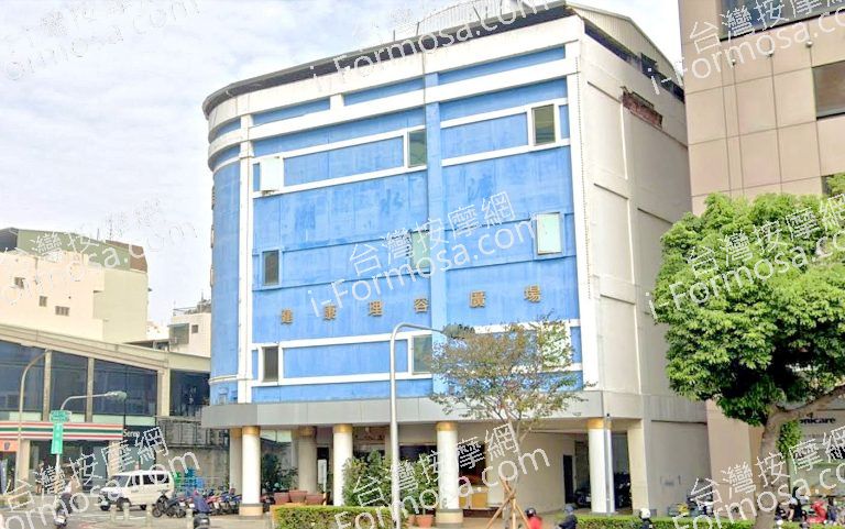 雁羽川健康理容廣場 4 768x481