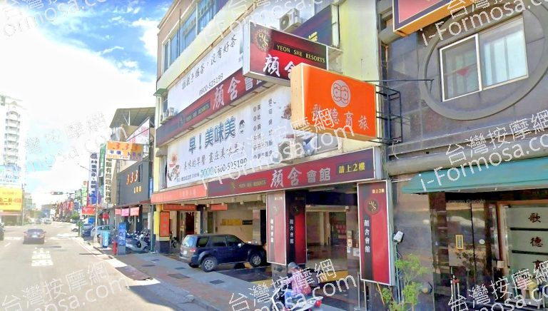 顏舍會館 6 768x436