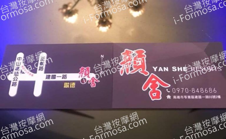 顏舍會館8 n 768x475