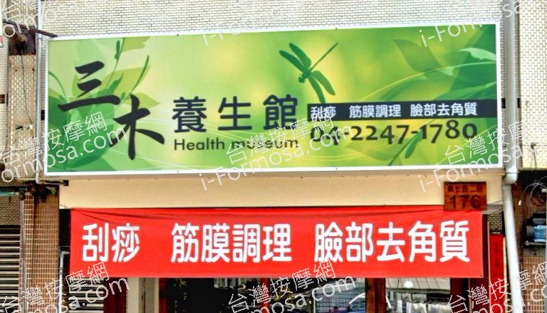 三木養生館 1 768x440