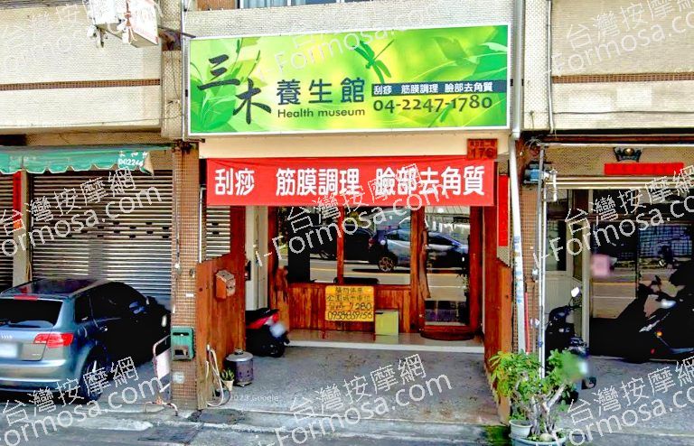 三木養生館 2 768x494