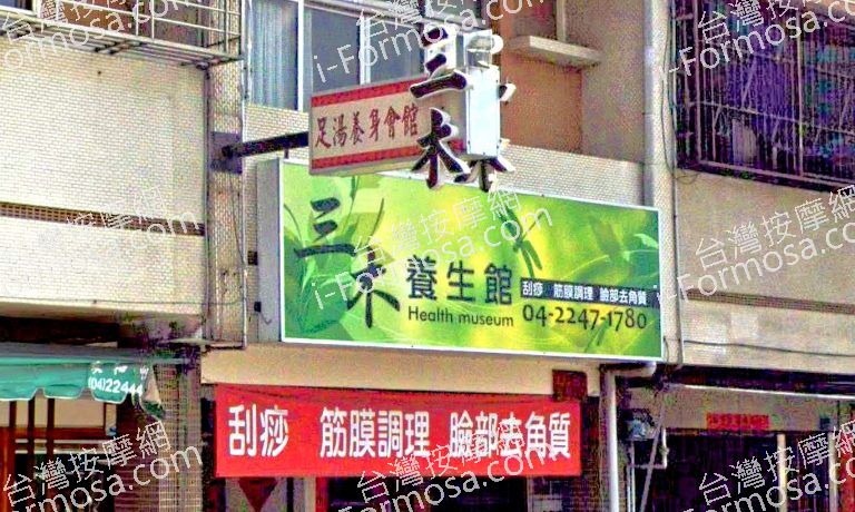 三木養生館 3 768x460