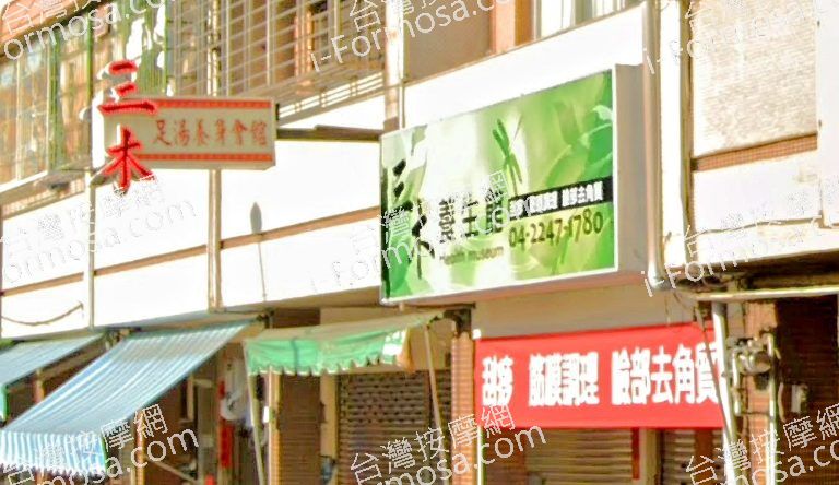 三木養生館 4 768x444