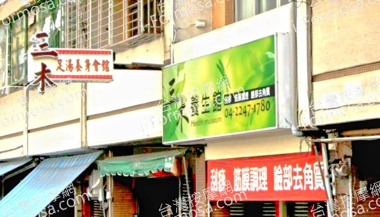 三木養生館 5 768x439