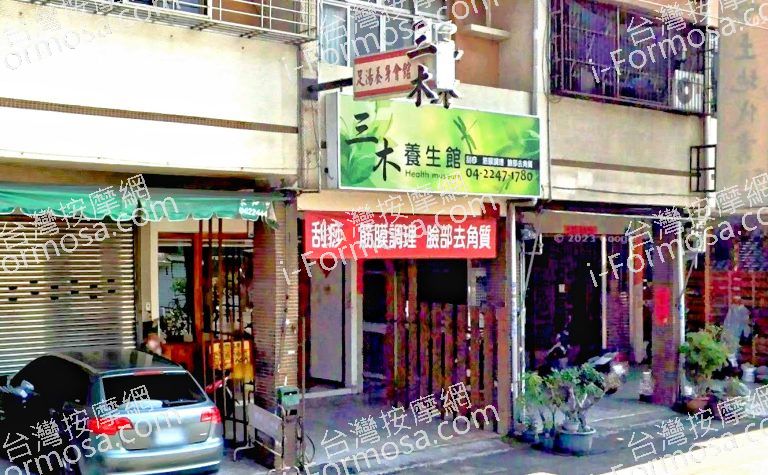 三木養生館 6 768x475