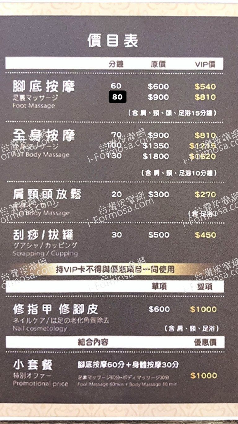 世足養生館38912 n 1 768x1365