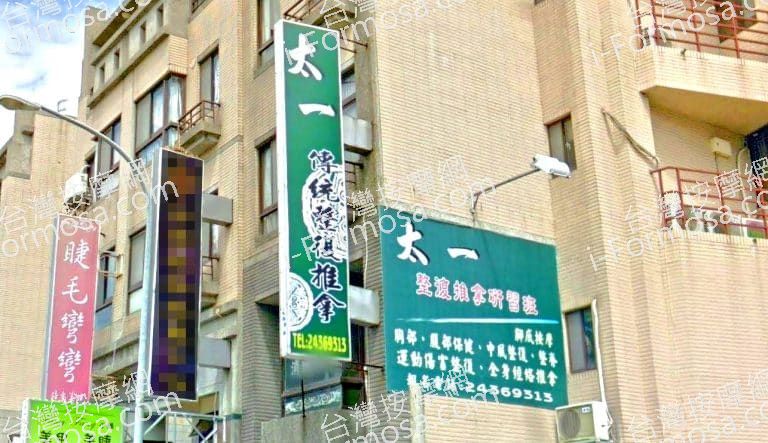 太一傳統整復推拿館 3 1 768x443