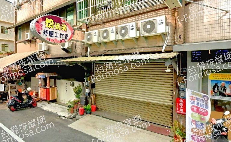 嬌滴滴舒壓工作室 2 768x471