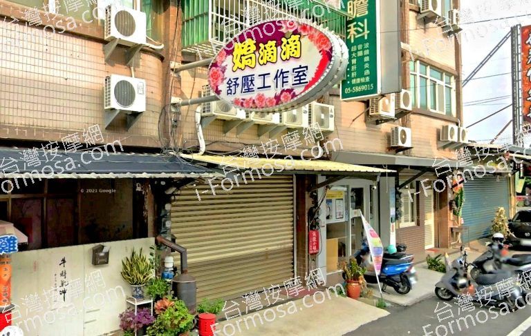 嬌滴滴舒壓工作室 4 768x487