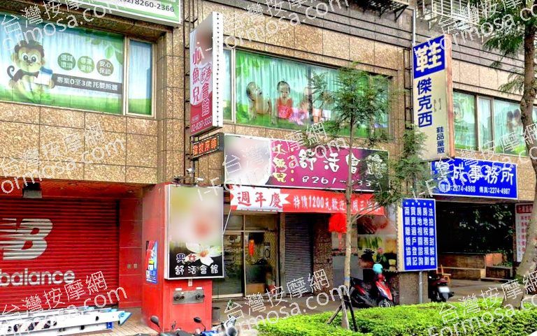 小魚兒舒活會館 4 1 768x481