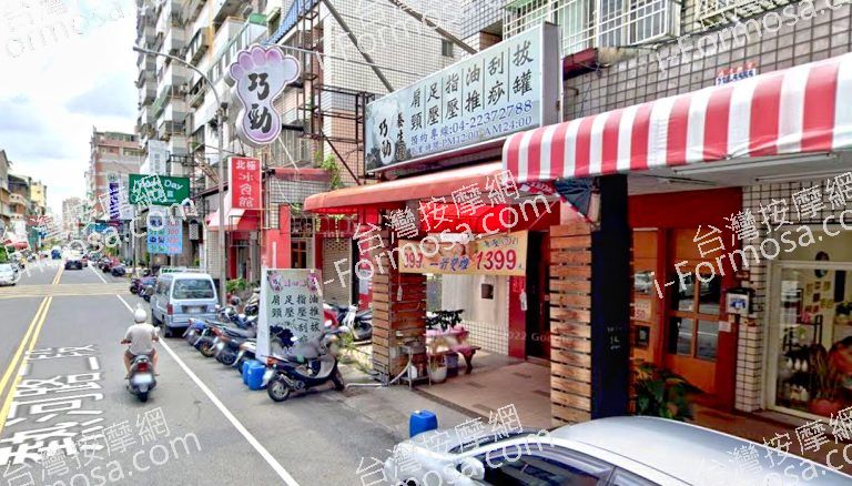 巧勁養生館 1 1 768x438