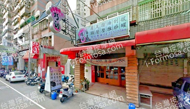 巧勁養生館 2 1 768x441