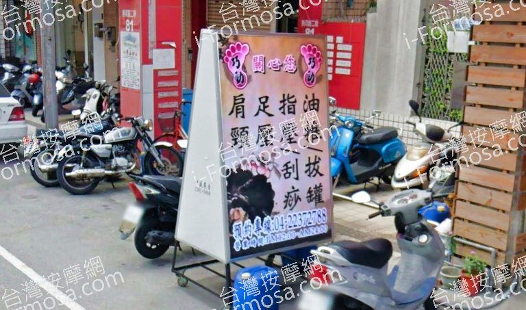 巧勁養生館 4 1 768x453