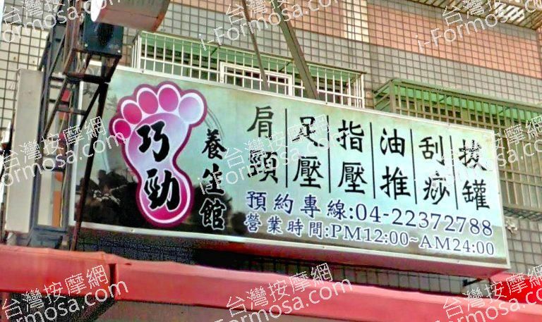 巧勁養生館 5 1 768x457