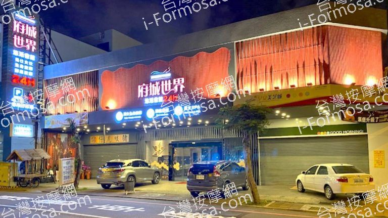 府城世界悠活會館 10 768x431