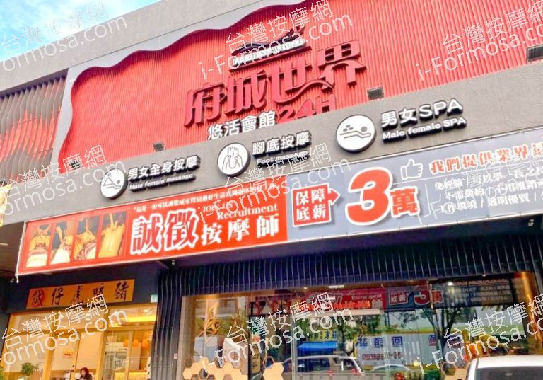 府城世界悠活會館 8 768x537